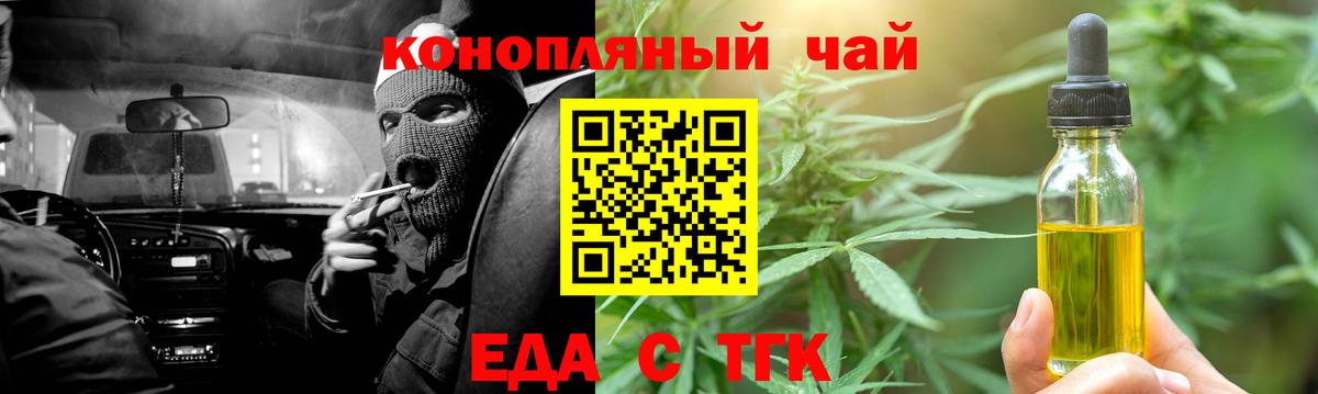 Моршанск  Cannafood конопля  Вход с VPN 