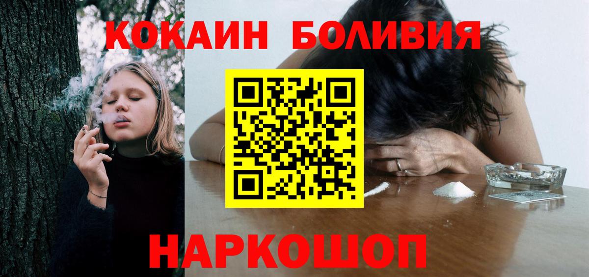 Кокаин FishScale Моршанск