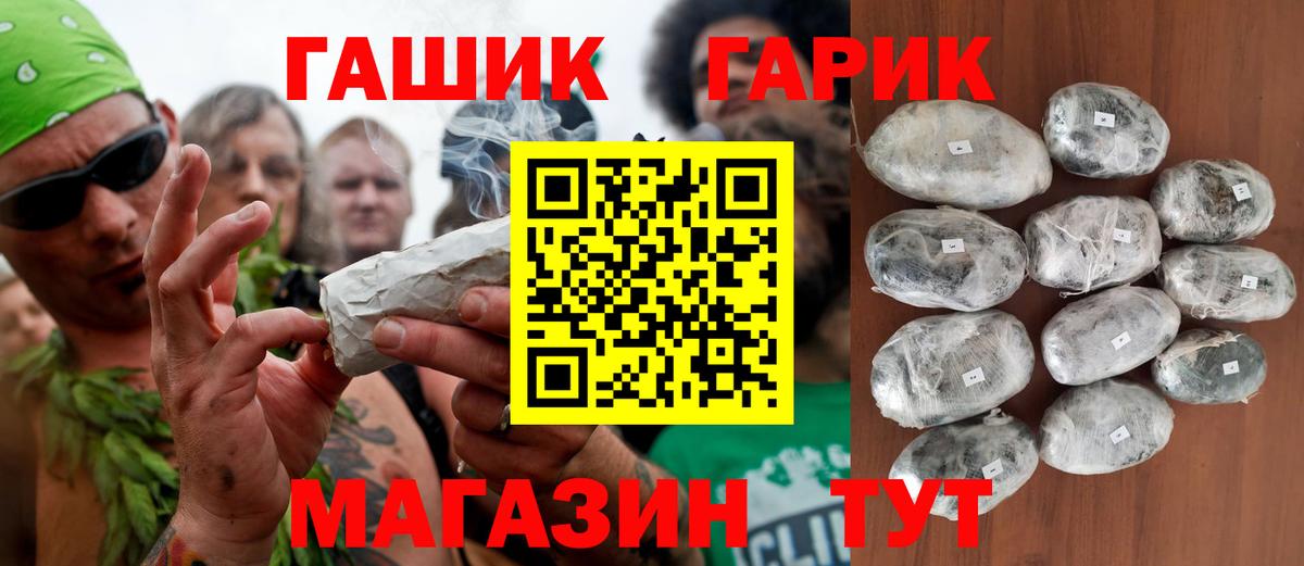 Моршанск  ГАШИШ гашик  ГАШИШ гашик  Вход с VPN 
