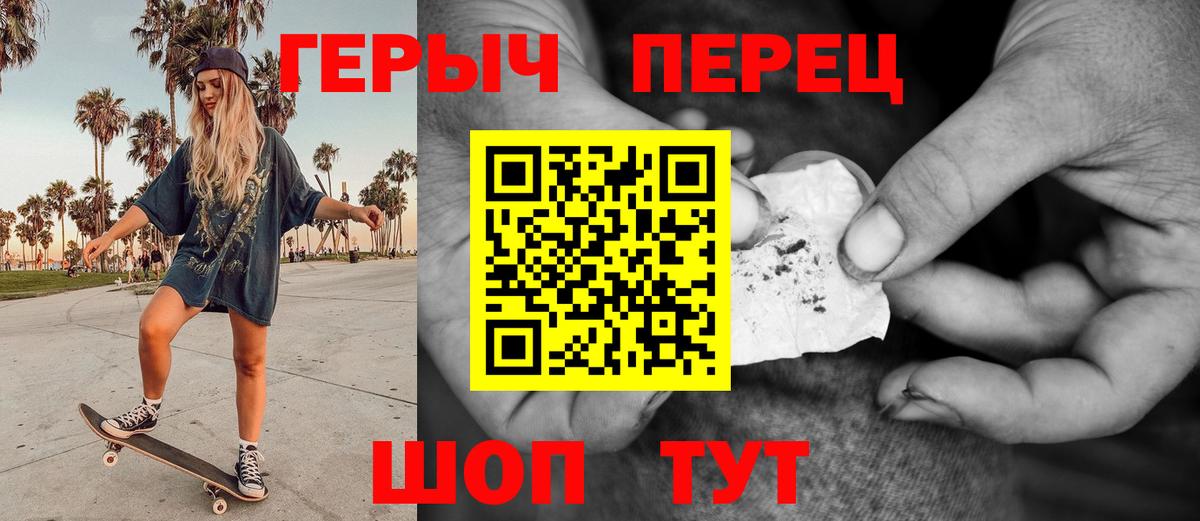 ГЕРОИН хмурый  Вход с VPN  Героин  Моршанск 