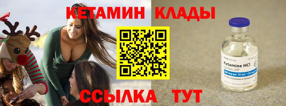 Моршанск  Кетамин ketamine  blacksprut зеркало  Вход с VPN 