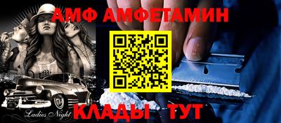 амф Заволжье