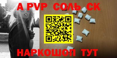 соль курить ск Заводоуковск