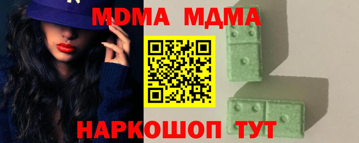 MDMA Molly  Вход с VPN  MDMA crystal  Моршанск 