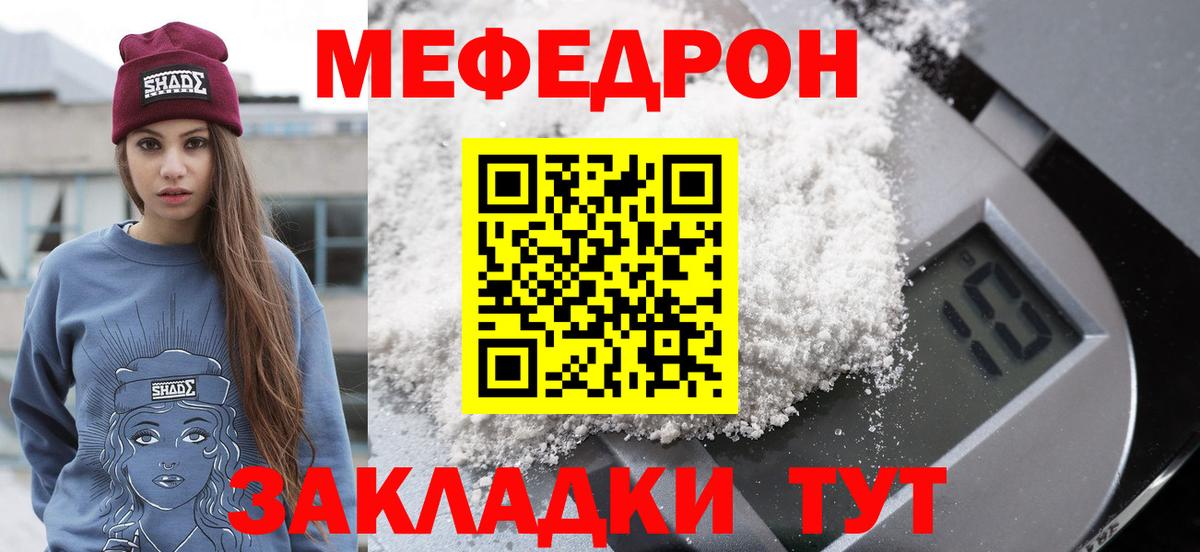 МЯУ-МЯУ  купить   Моршанск  МЯУ-МЯУ мяу мяу  МЕФ мяу мяу  МЕФ  Вход с VPN 
