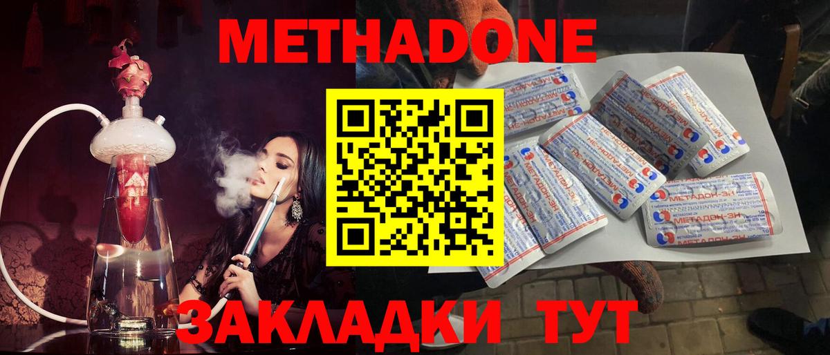 Метадон мёд  Вход с VPN  Моршанск 