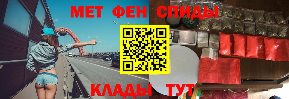 МЕТАМФЕТАМИН кристалл  Вход с VPN  Моршанск  МЕТАМФЕТАМИН кристалл 