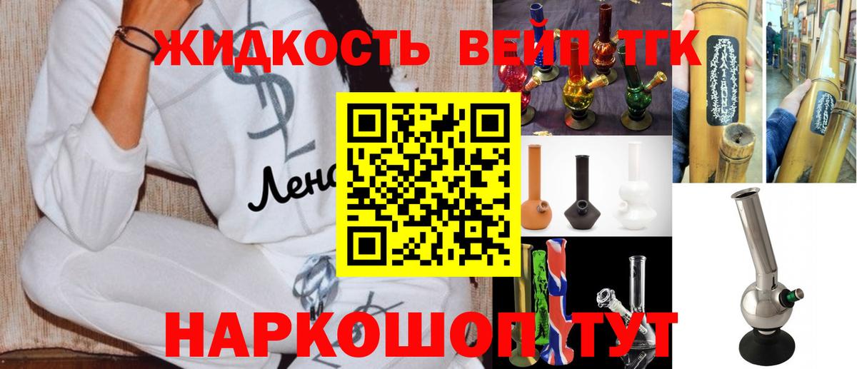 Моршанск  наркота  Дистиллят ТГК гашишное масло  Вход с VPN  ТГК вейп 