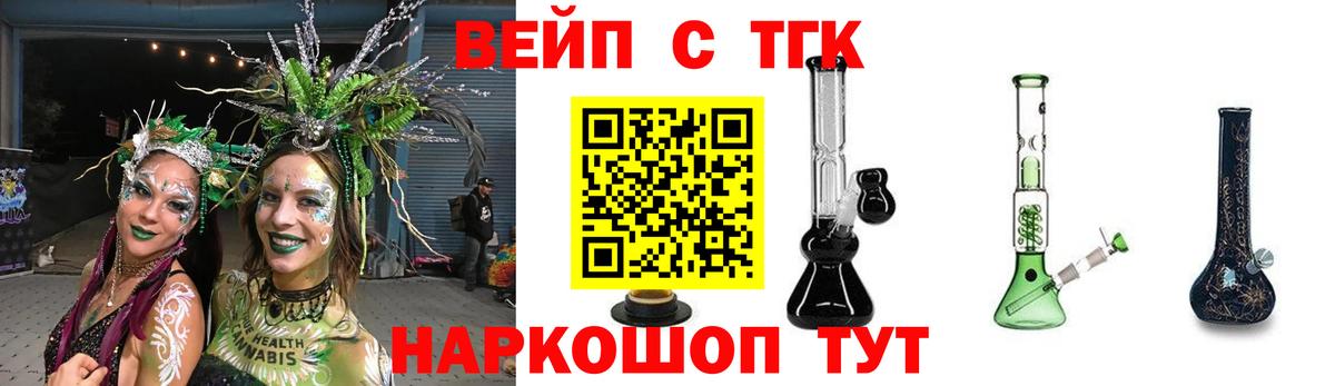 Дистиллят ТГК THC oil Моршанск