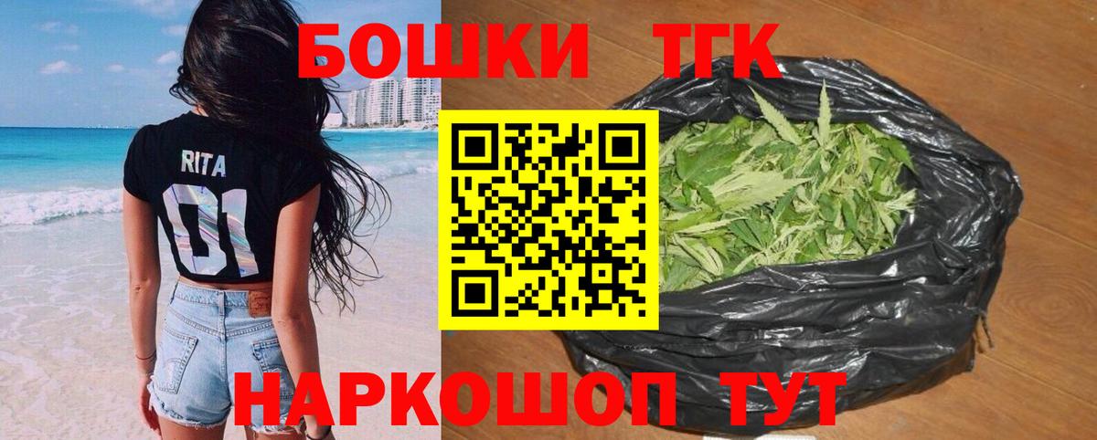 Конопля планчик  Шишки марихуана Bruce Banner  Моршанск  Вход с VPN 